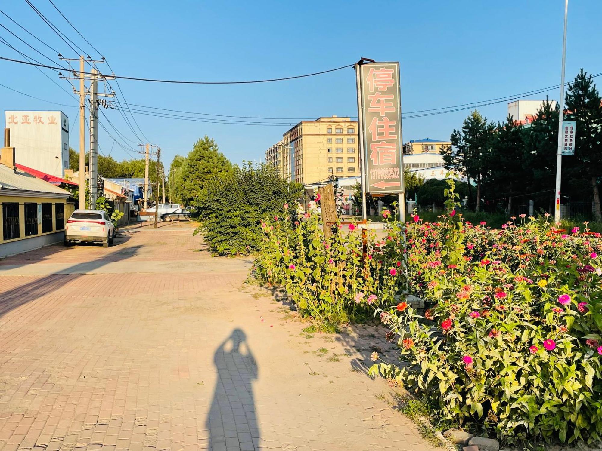 哈尔滨机场东方红运宾馆 Ξενοδοχείο Εξωτερικό φωτογραφία